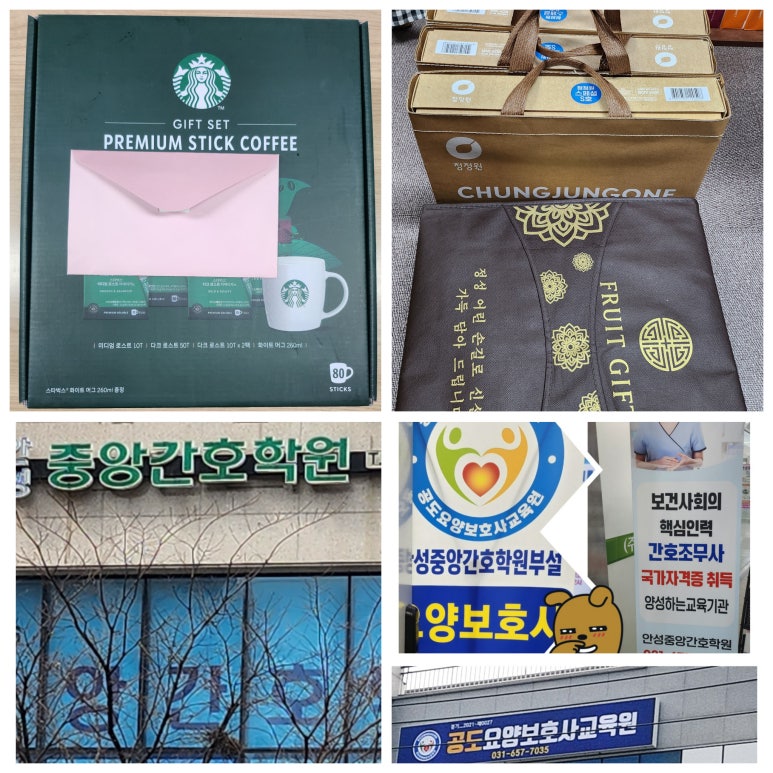 안성중앙간호학원 이미지