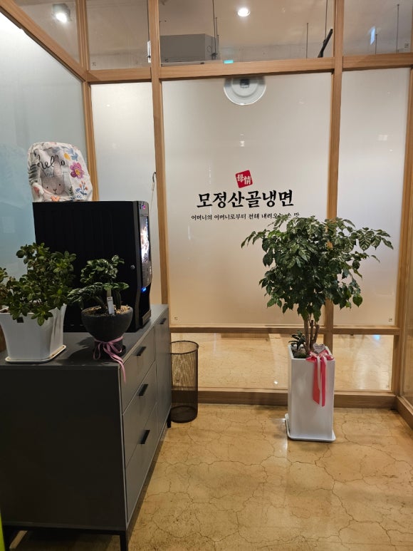 모정산골냉면 이미지
