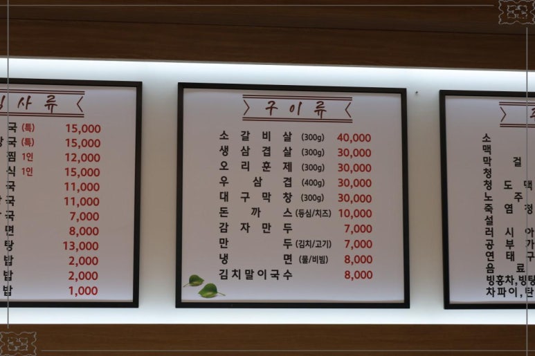 진심감자탕 본점 이미지