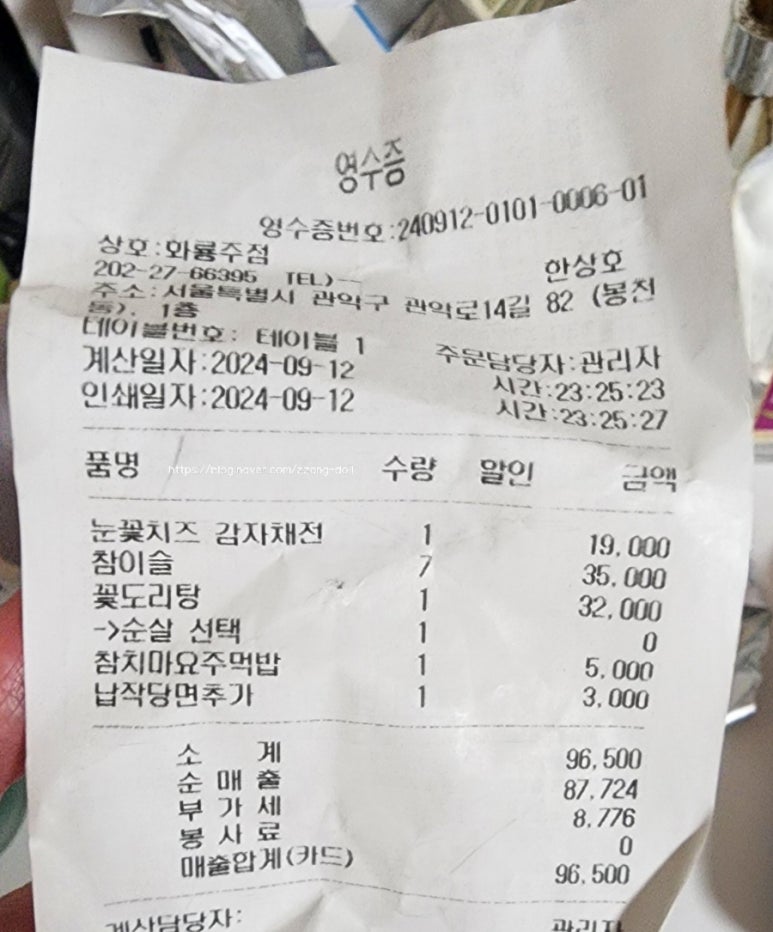 화룡주점 이미지