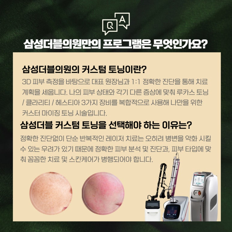 삼성더블의원 이미지