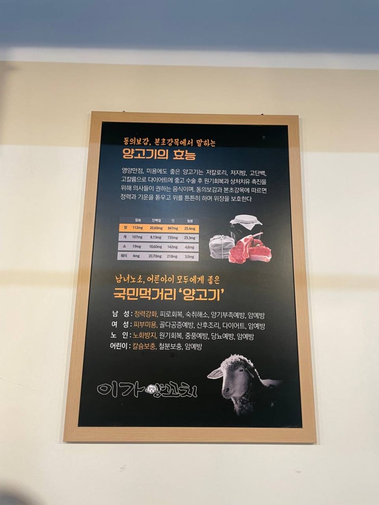 이가양꼬치 이미지