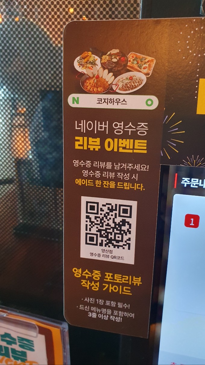 에이드하우스 이미지