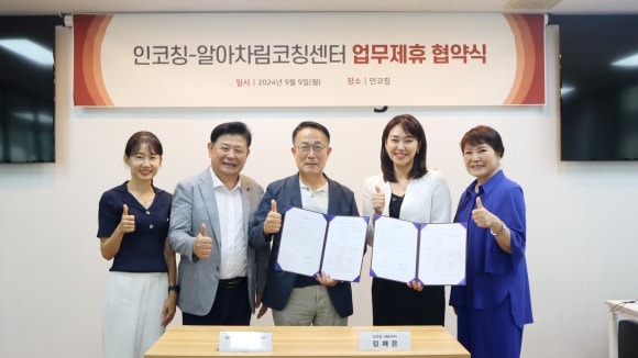 알아차림코칭센터 이미지