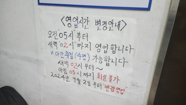 뉴동궁해수사우나 이미지