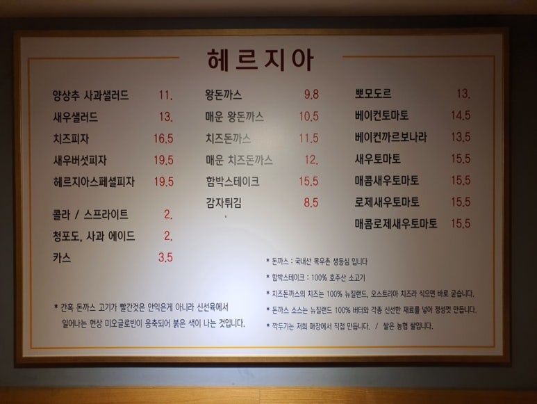 헤르지아 이미지