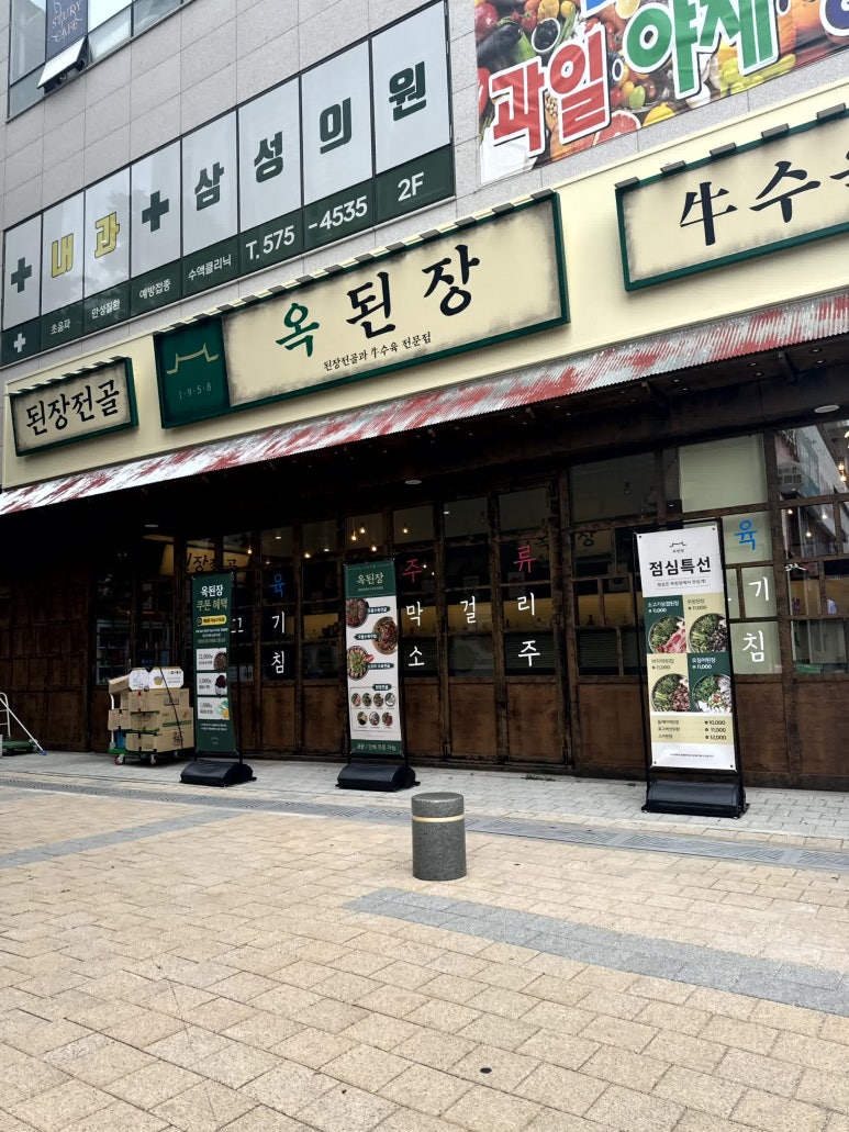 사거리밥집 이미지