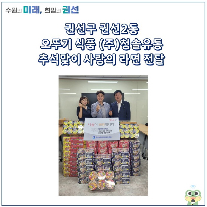 (주)청솔식품 이미지