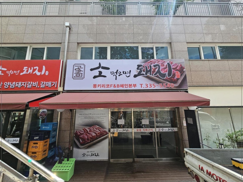 먹으면돼지 이미지