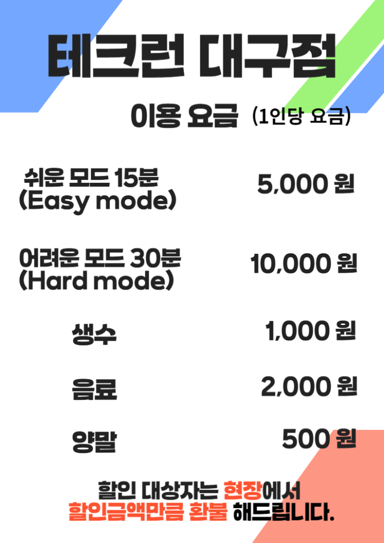 테크런 이미지