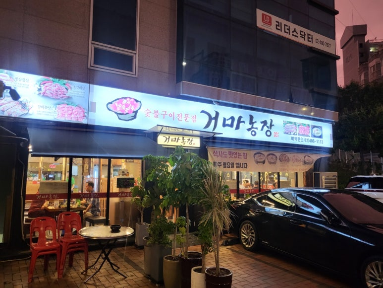거마농장 이미지