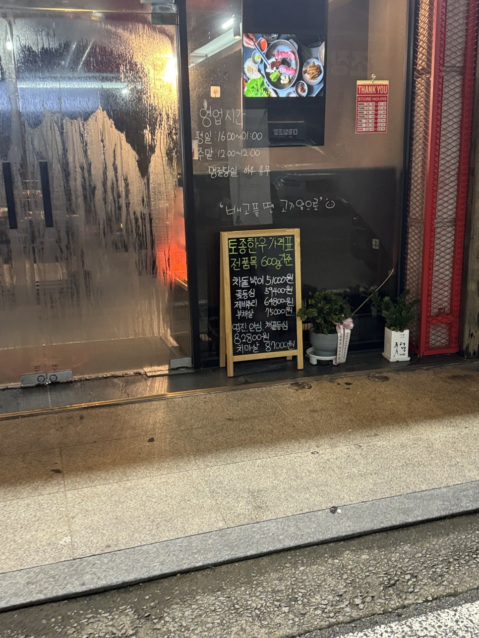 소신정육식당 이미지