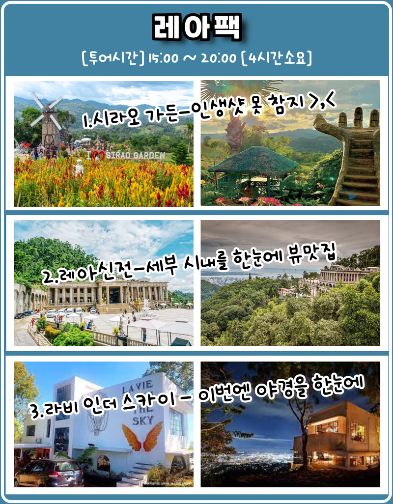 마부하이투어 이미지