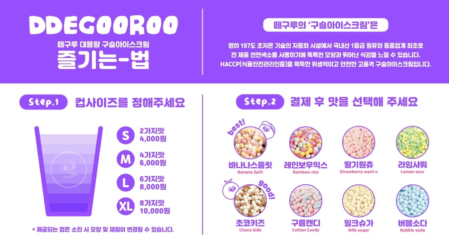 떼구루루 이미지