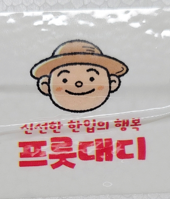 프룻대디 이미지