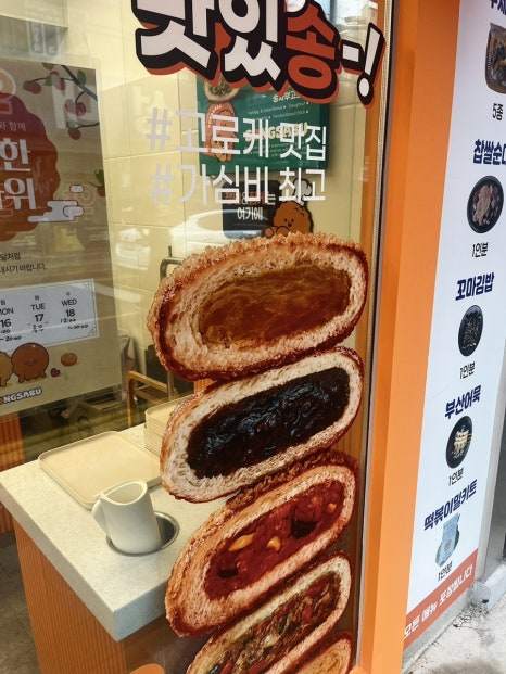송사부고로케성대 이미지