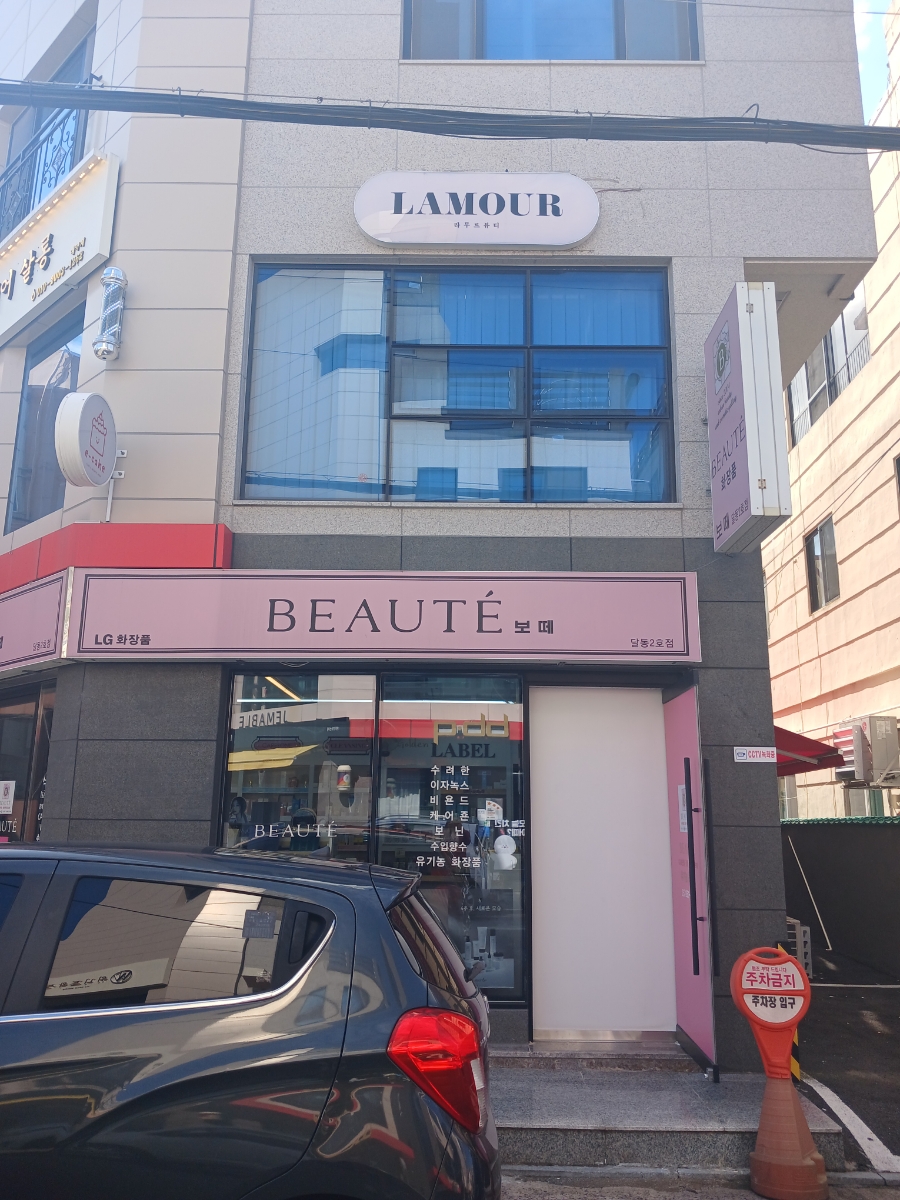 라무르브로우 이미지