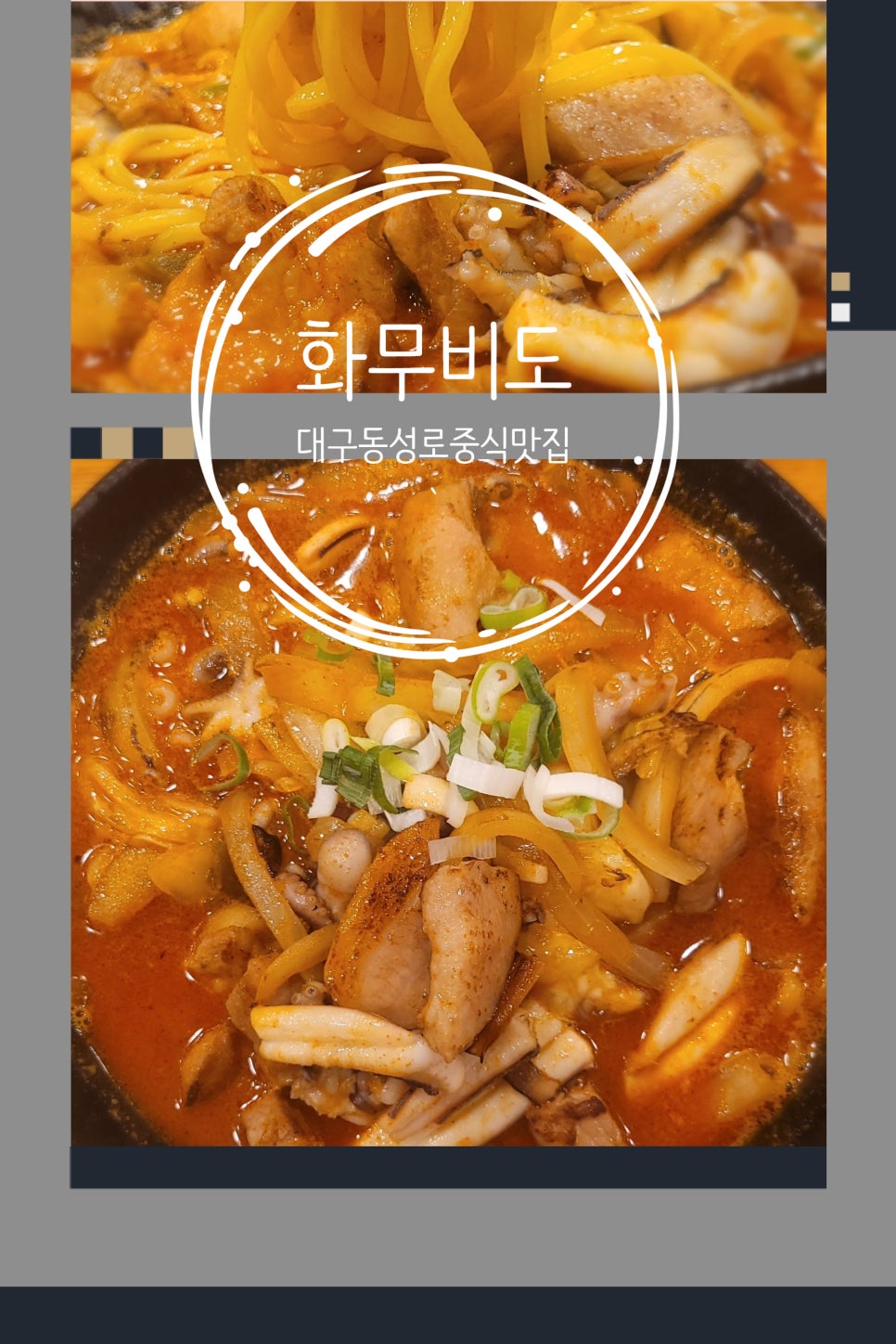 화무비도 이미지