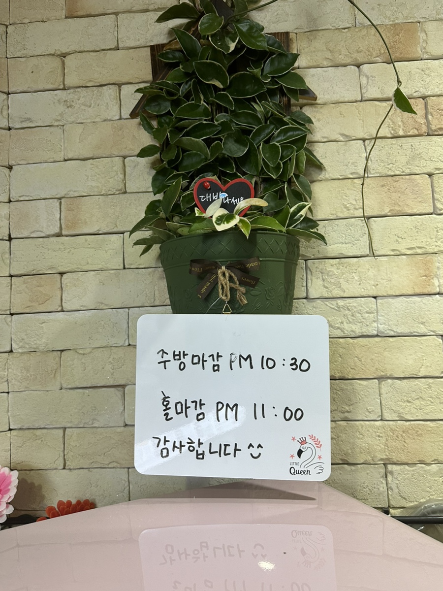 또래오래 현리점 이미지