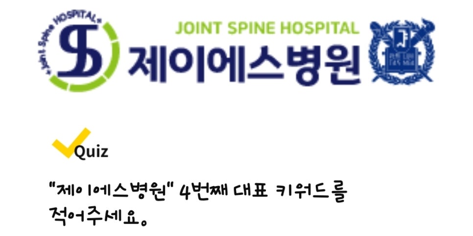 제이에스치과의원 이미지
