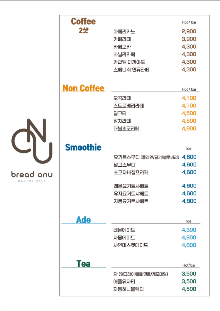 카페오뉴 이미지