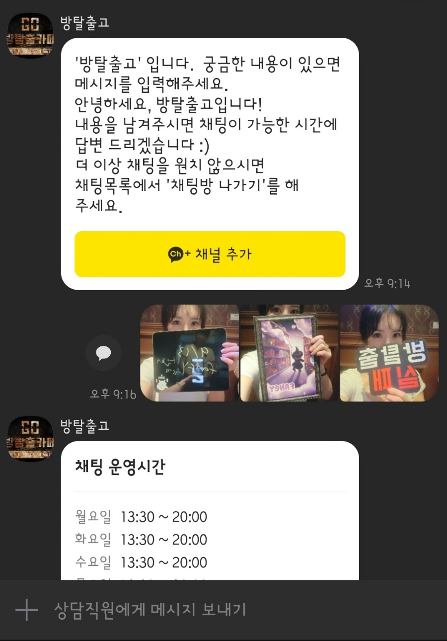 방탈출고 이미지