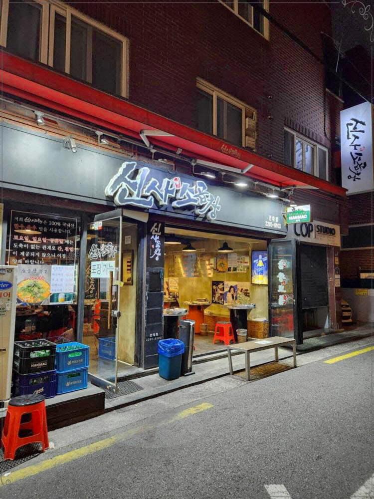 곱창왕국 이미지