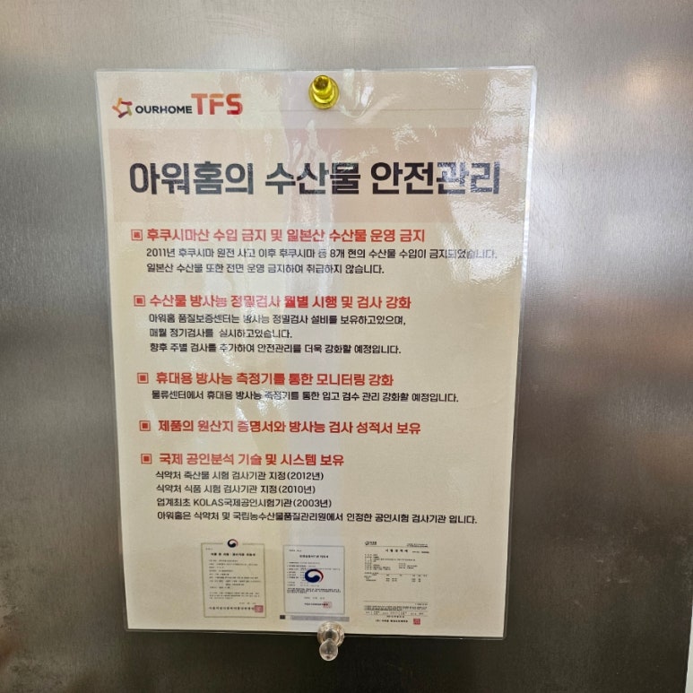 히노아지전주 이미지