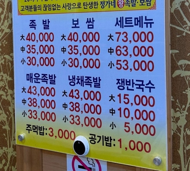 정가네왕족발 이미지