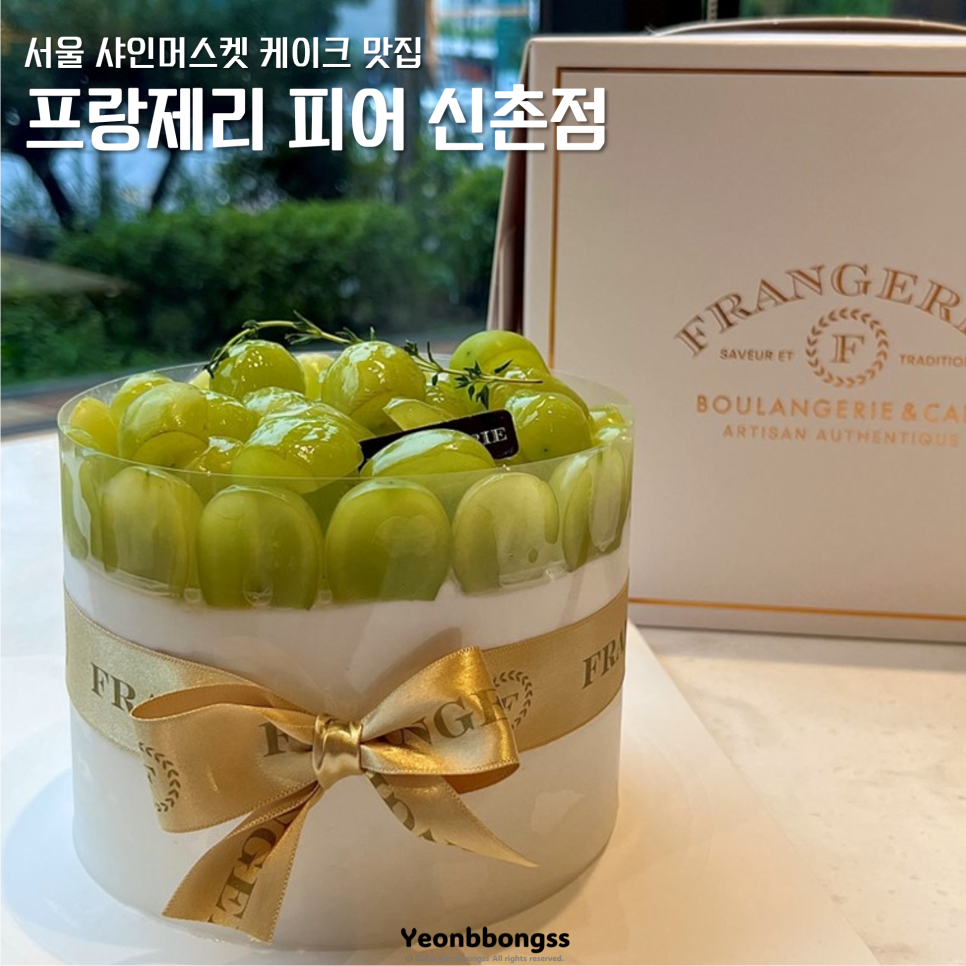 프랑제리 피어(peer) 신촌점 이미지