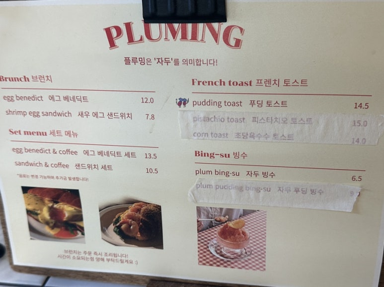 플루밍 이미지