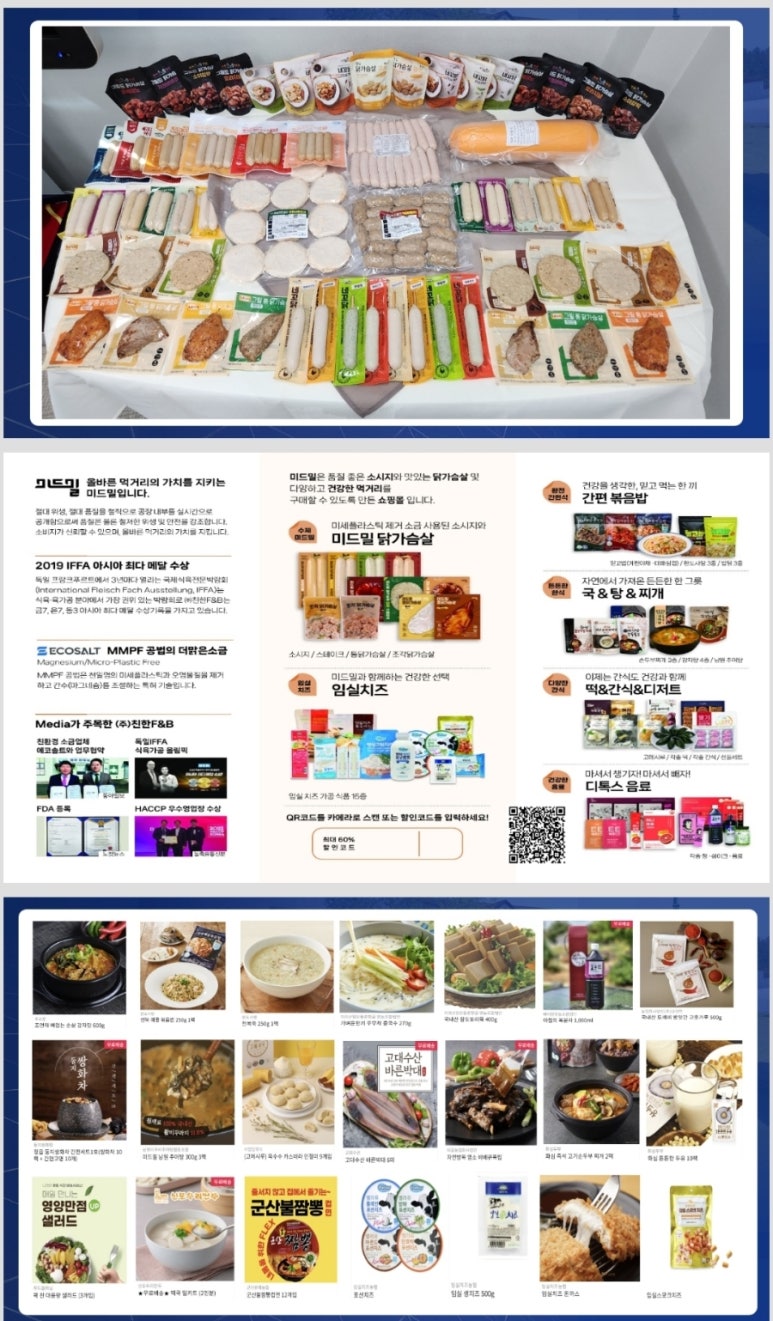 주식회사 미드밀 이미지