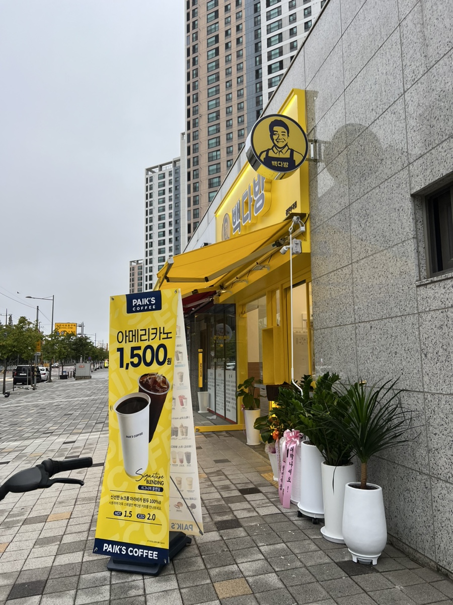 부곡다방 이미지