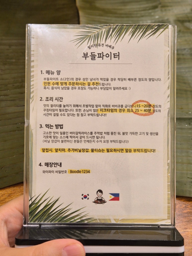부들파이터 율하점 이미지