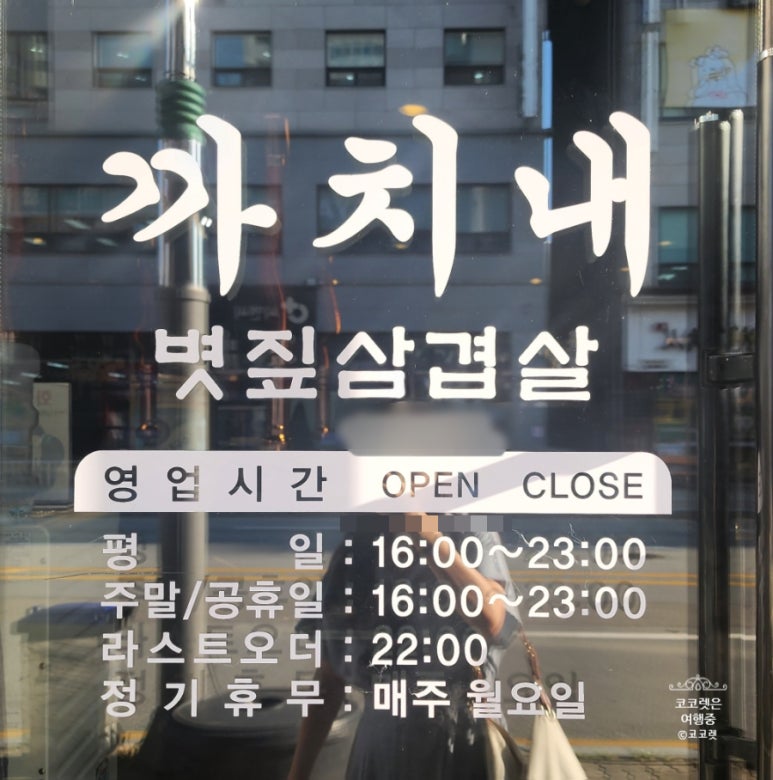 까치내볏짚삼겹살 이미지