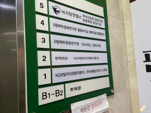 편백회관 식사점 이미지