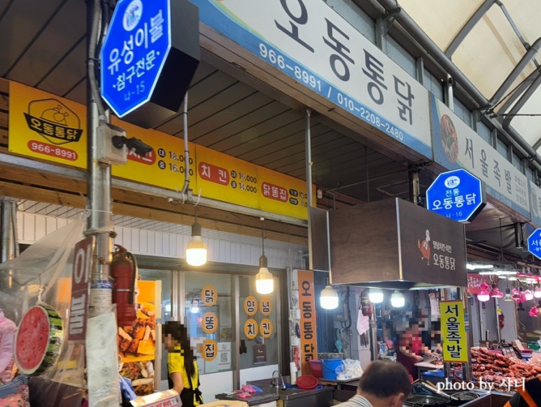 오동통닭 이미지