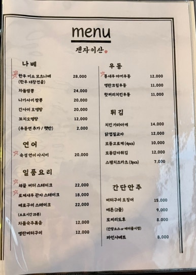 젠자이산 이미지