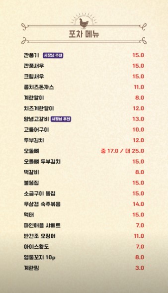 홍고추불닭발 이미지