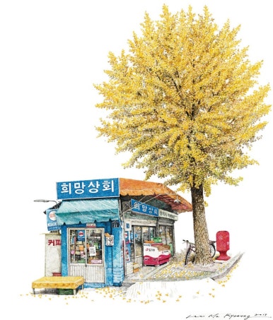 정동상회 이미지