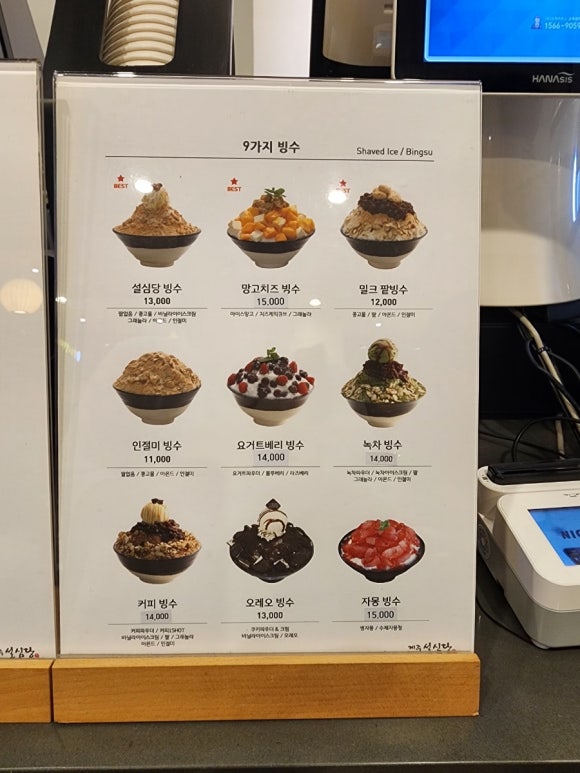 제주설심당동홍점 이미지
