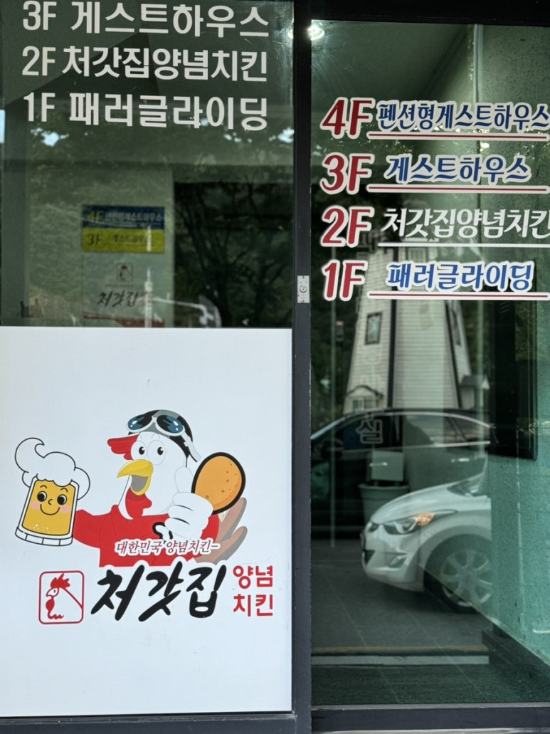 처갓집양념치킨 단양점 이미지