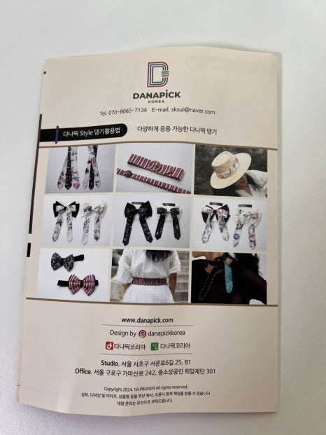 다나픽코리아 이미지