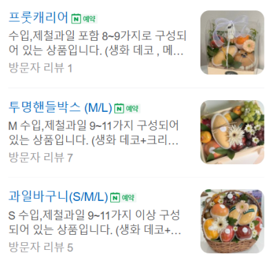 가담프룻 이미지
