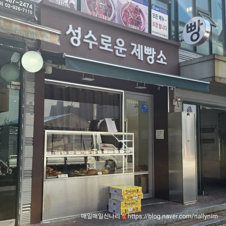 성수로운 제빵소 이미지