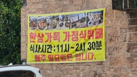 처갓집한식뷔페 이미지
