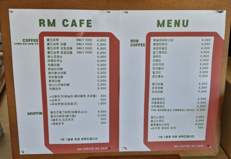 알엠카페 이미지