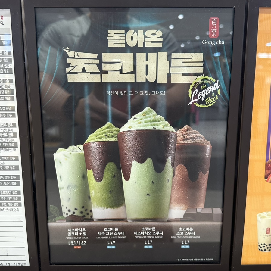 공차광명점 이미지