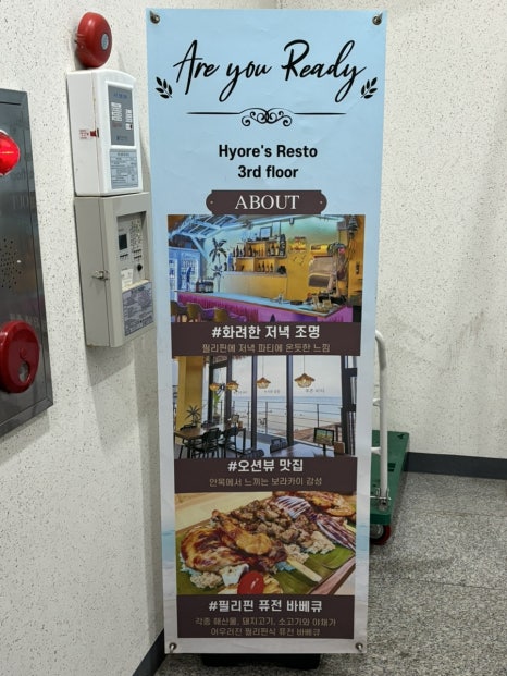 효레의식당안목점(HYORE'S RESTO) 이미지