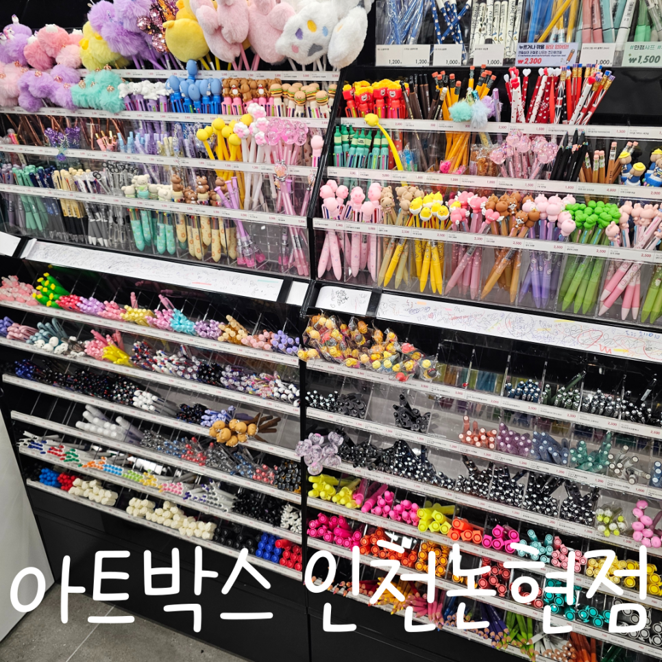 아트박스인천 이미지
